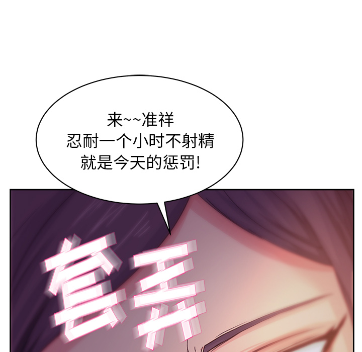 漫画吧的秀晶：14-119