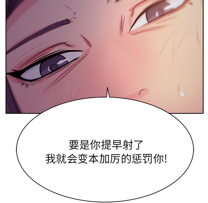 漫画吧的秀晶：14-120