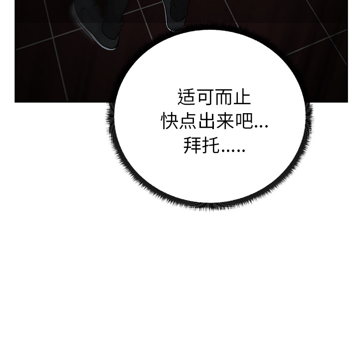 漫画吧的秀晶：15-48