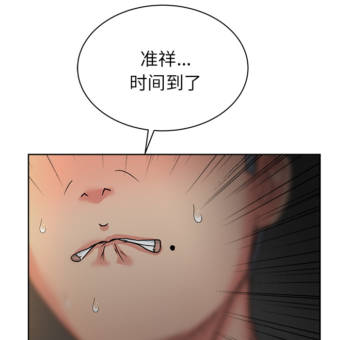 漫画吧的秀晶：15-62