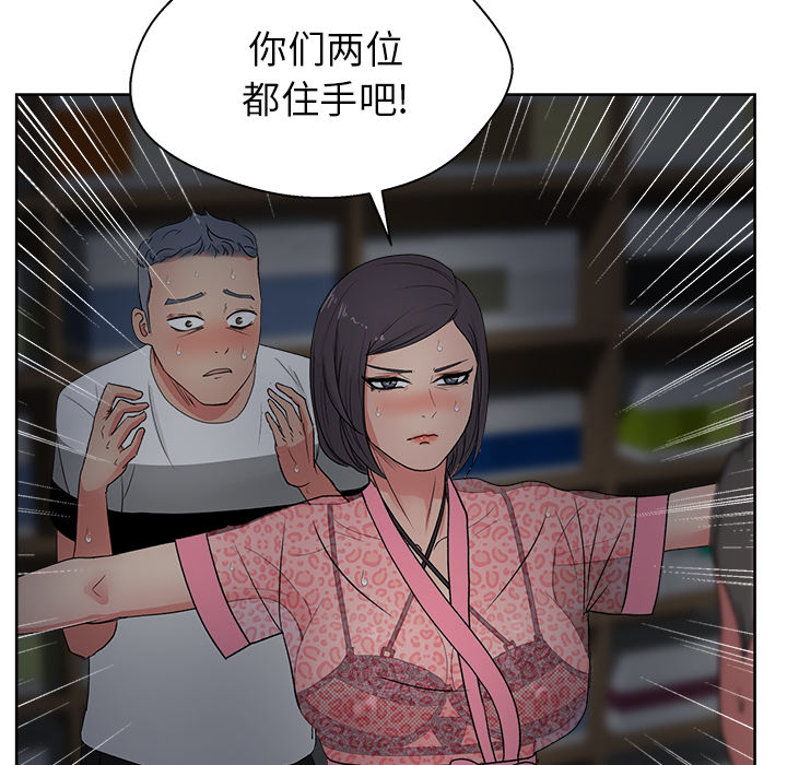 漫画吧的秀晶：16-65