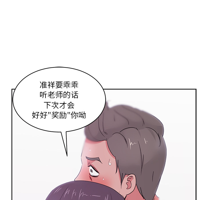 漫画吧的秀晶：16-75