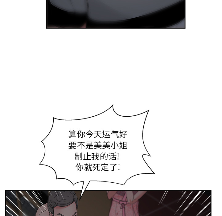 漫画吧的秀晶：16-81