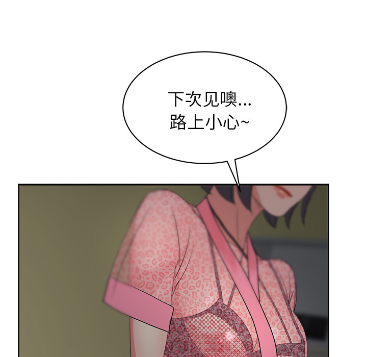 漫画吧的秀晶：16-93