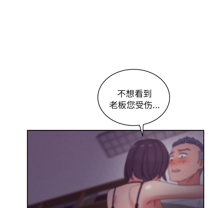 漫画吧的秀晶：16-121