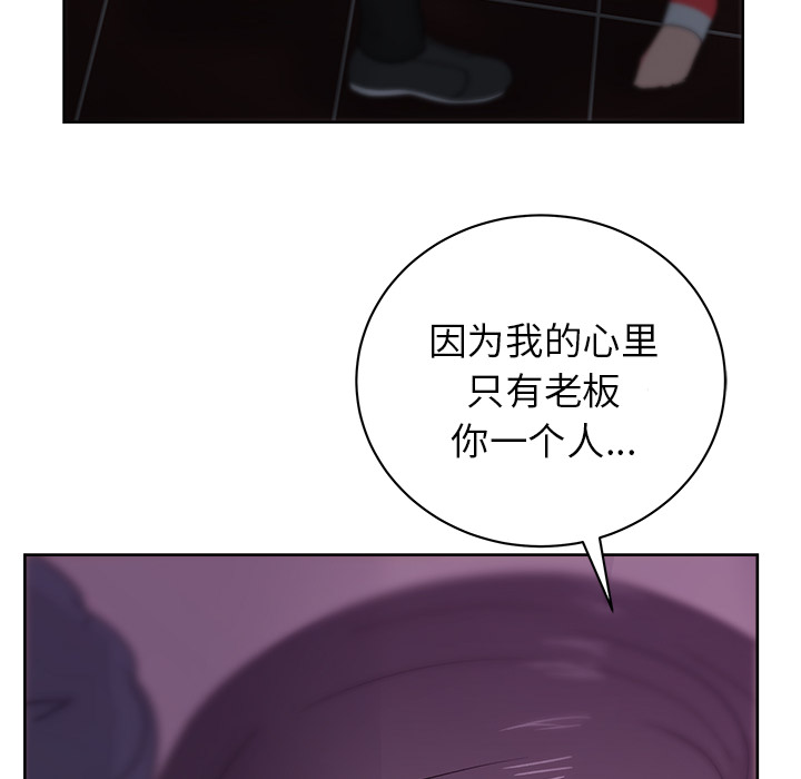 漫画吧的秀晶：16-125