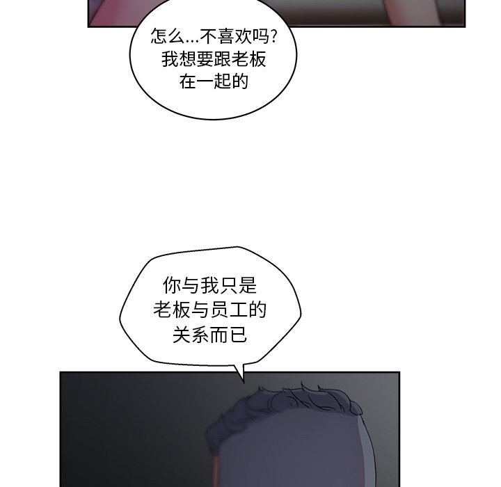 漫画吧的秀晶：17-65