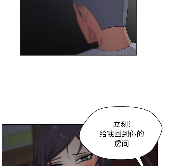 漫画吧的秀晶：17-66