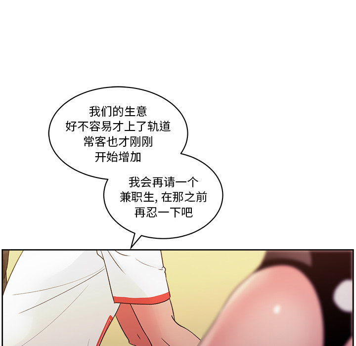 漫画吧的秀晶：18-11