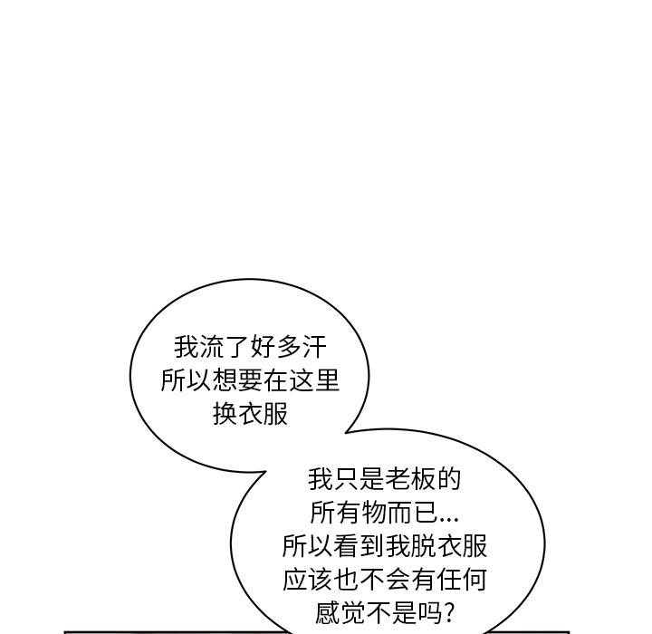 漫画吧的秀晶：18-37