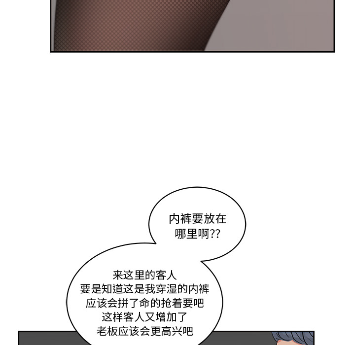 漫画吧的秀晶：18-49