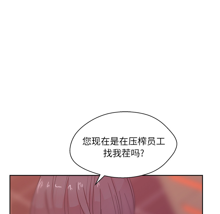 漫画吧的秀晶：18-74