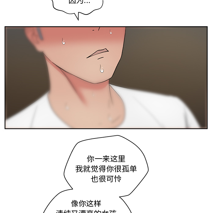 漫画吧的秀晶：18-90