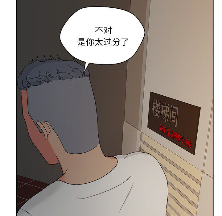 漫画吧的秀晶：18-104