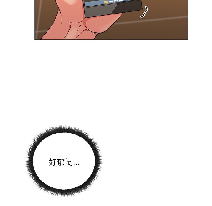 漫画吧的秀晶：18-117