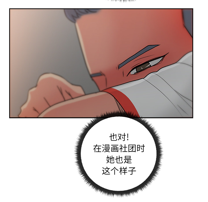 漫画吧的秀晶：19-18