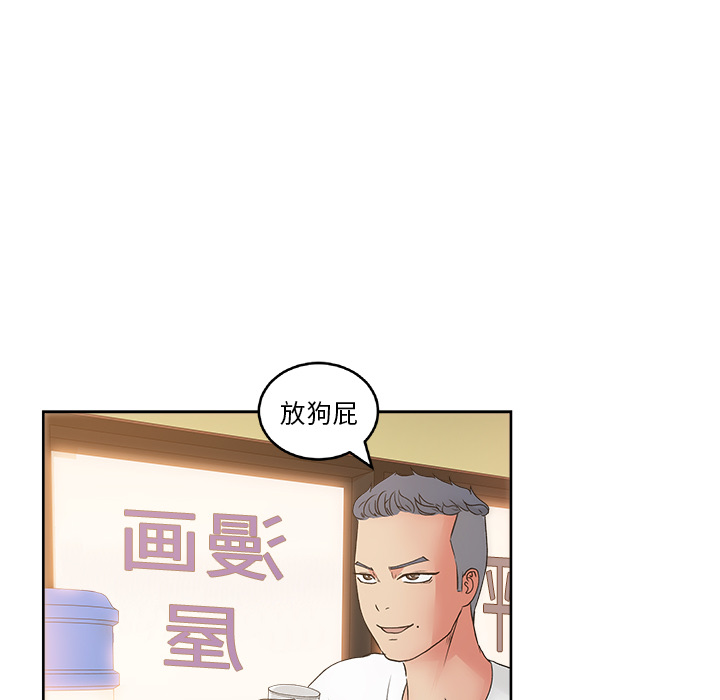 漫画吧的秀晶：19-50