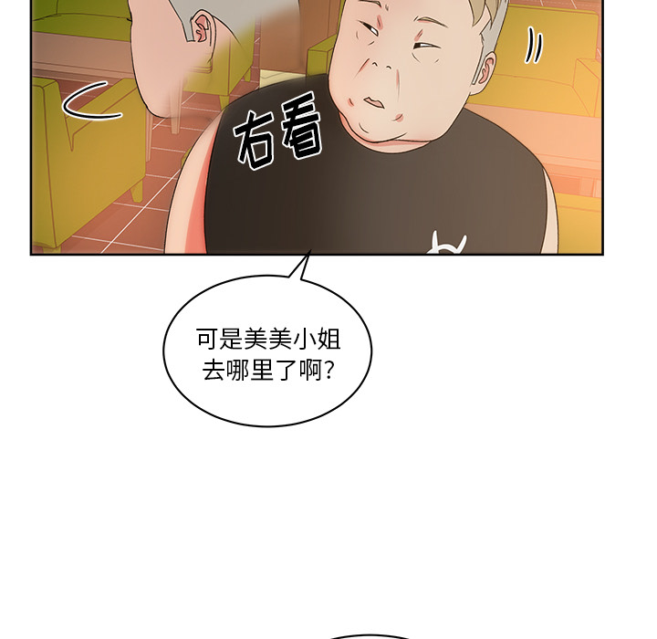 漫画吧的秀晶：19-54