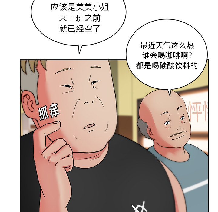 漫画吧的秀晶：19-69