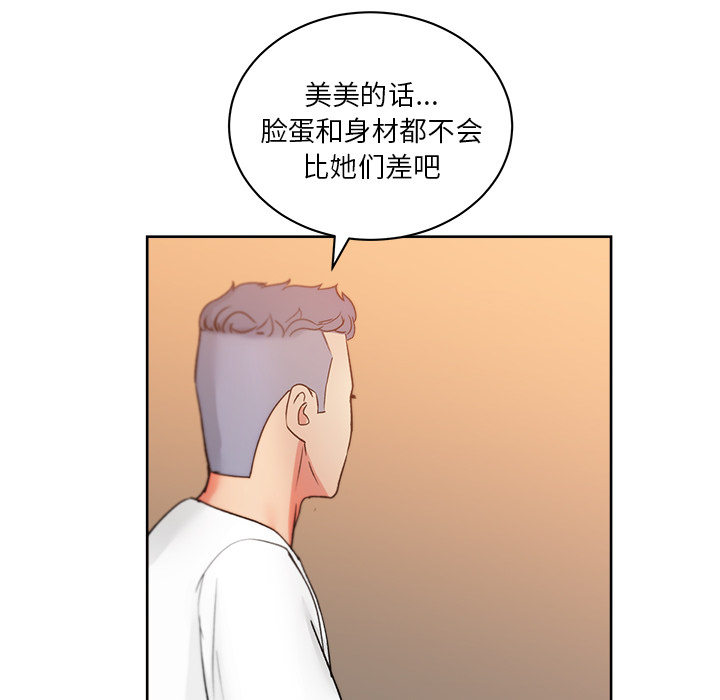 漫画吧的秀晶：19-76