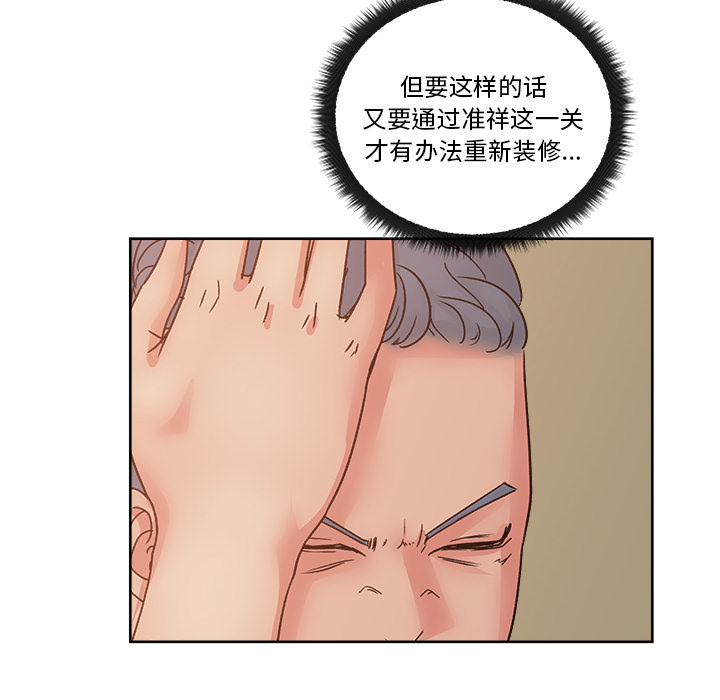 漫画吧的秀晶：19-85