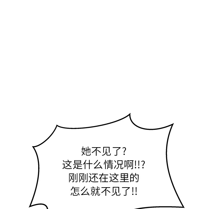 漫画吧的秀晶：19-113