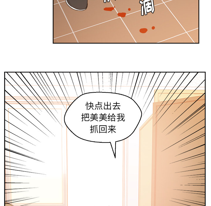 漫画吧的秀晶：20-62