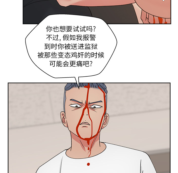 漫画吧的秀晶：20-77