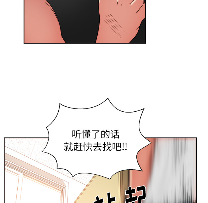 漫画吧的秀晶：20-102