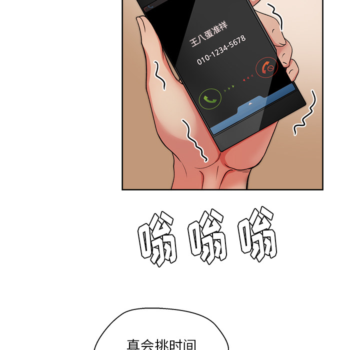 漫画吧的秀晶：20-115