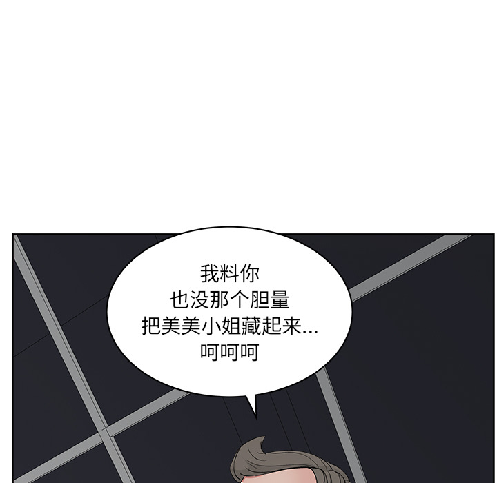 漫画吧的秀晶：21-8