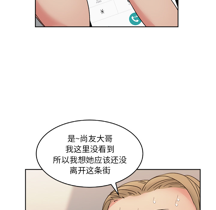 漫画吧的秀晶：21-46