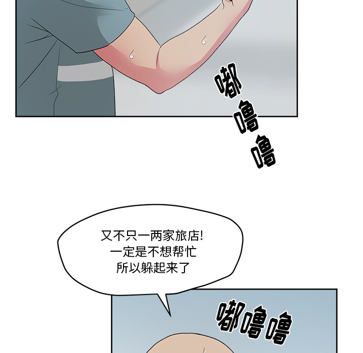 漫画吧的秀晶：22-6