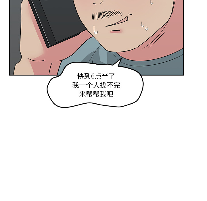 漫画吧的秀晶：22-11