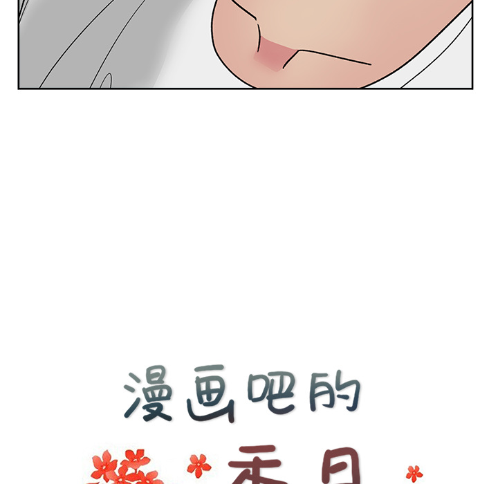 漫画吧的秀晶：22-21