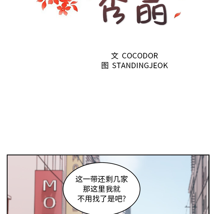 漫画吧的秀晶：22-22