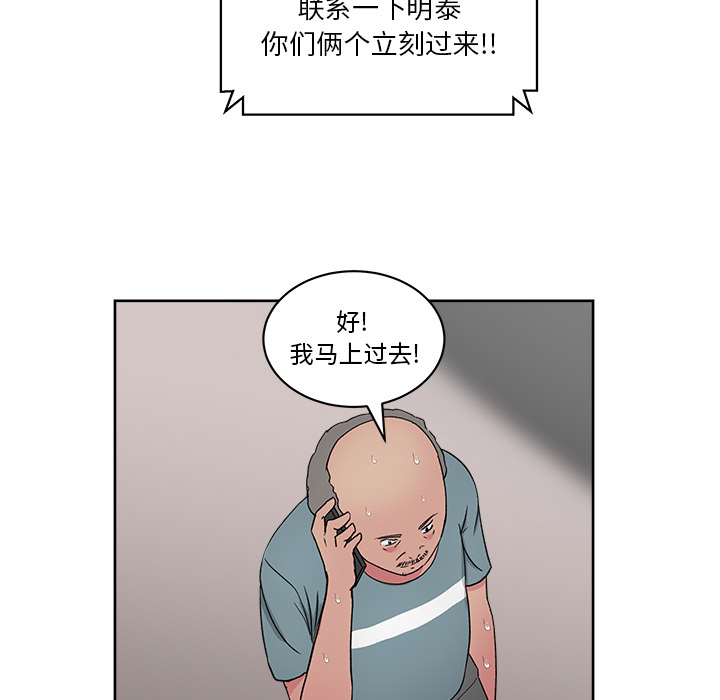 漫画吧的秀晶：22-24