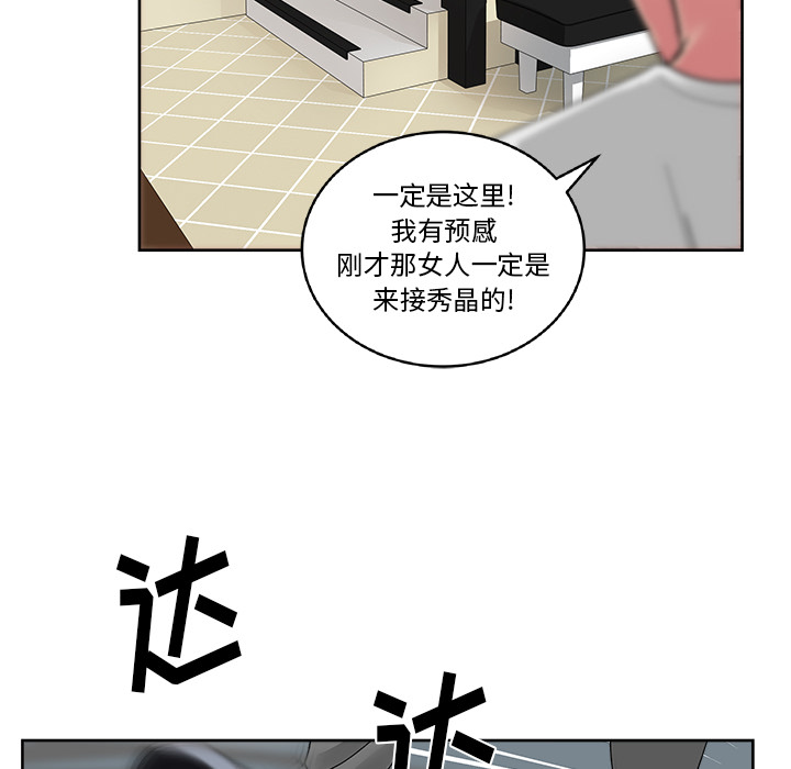 漫画吧的秀晶：22-33