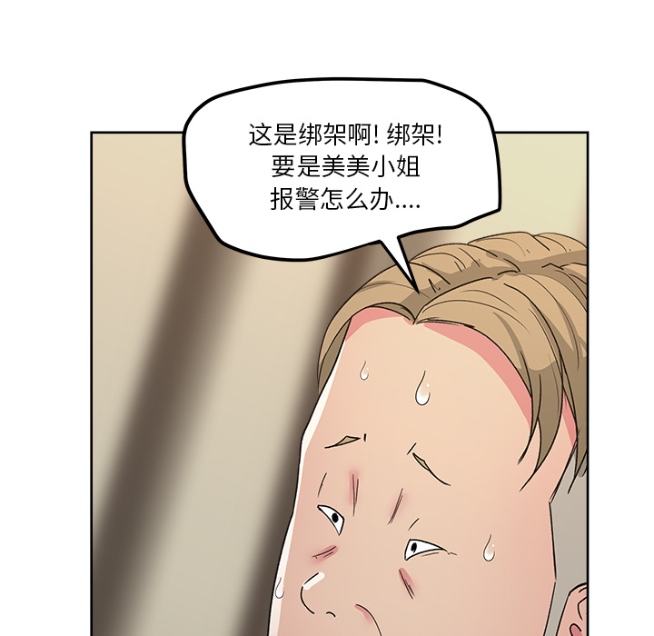 漫画吧的秀晶：22-48