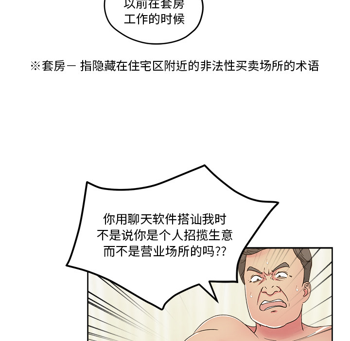 漫画吧的秀晶：22-90