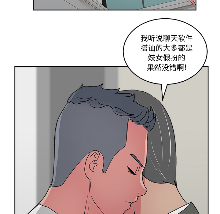 漫画吧的秀晶：22-102