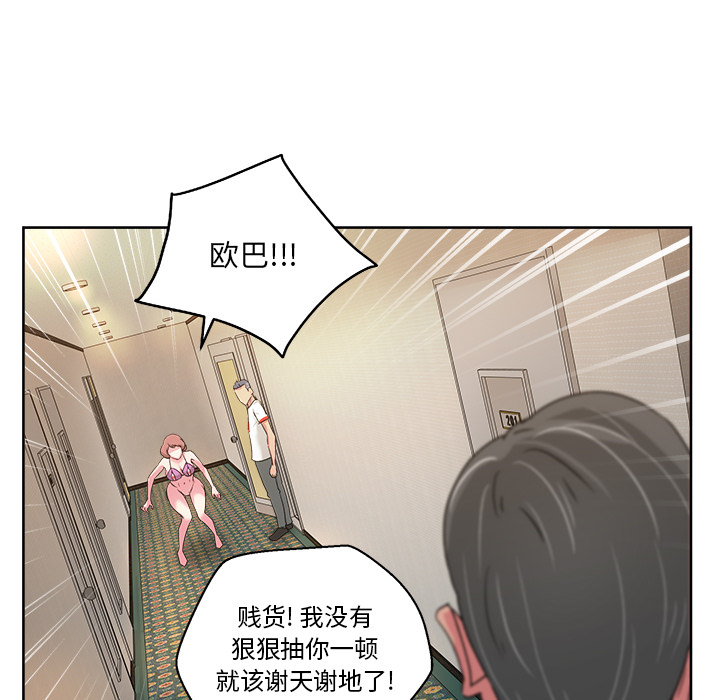 漫画吧的秀晶：22-108