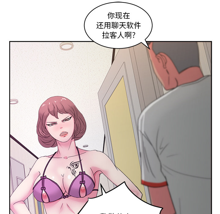 漫画吧的秀晶：22-112