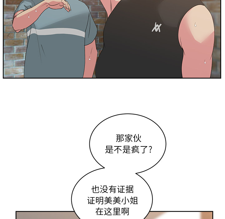 漫画吧的秀晶：23-23