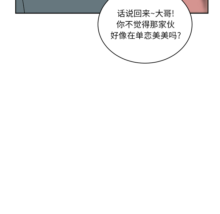 漫画吧的秀晶：23-25