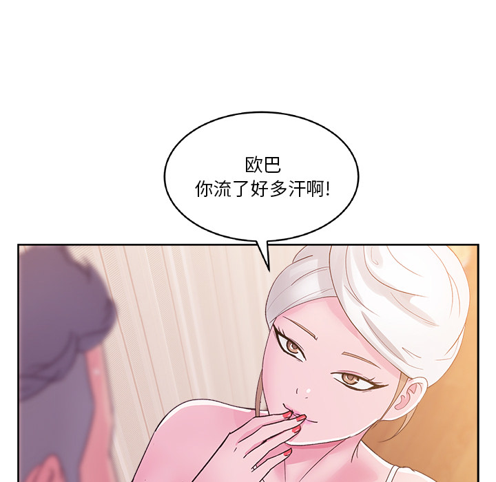 漫画吧的秀晶：23-52