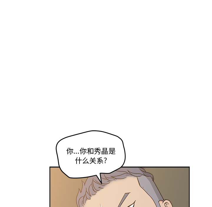 漫画吧的秀晶：23-67