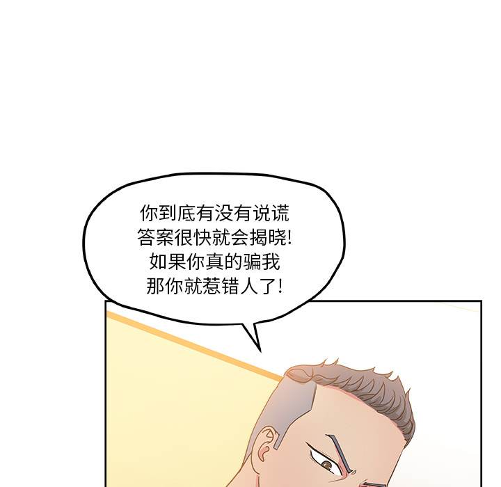 漫画吧的秀晶：23-121