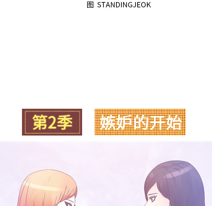 漫画吧的秀晶：24-24