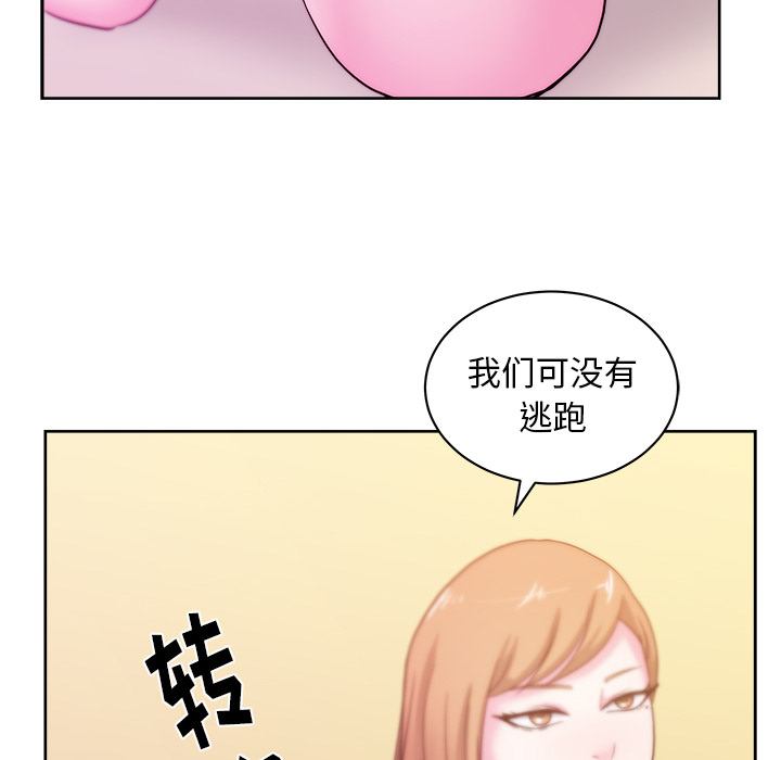 漫画吧的秀晶：24-51